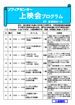 上映会プログラム