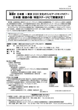 詳細は別紙（PDF：277KB）