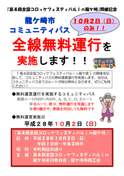 実施します！！