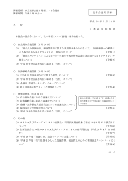 表紙 - 日本証券業協会