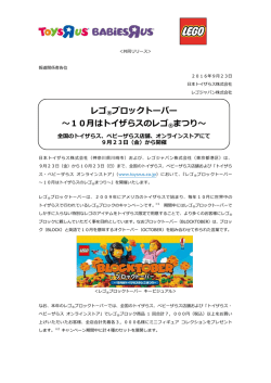 リリース全文