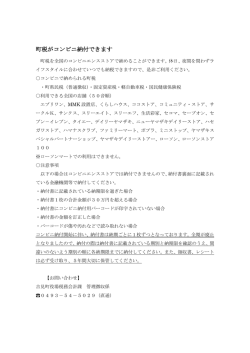 詳しくはこちら