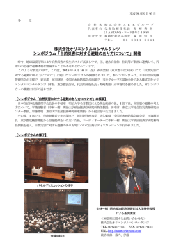 自然災害に対する避難のあり方について