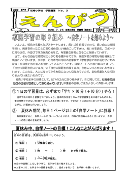 「えんぴつ」No.3 [ pdf 244 KB ]