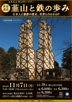一般 6,800円 学生 6,300円 会員 6,300円