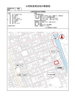 下小出町二丁目