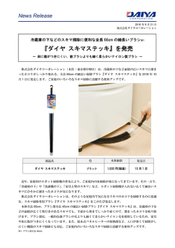 冷蔵庫の下などのスキマ掃除に便利な全長66cmの細長いブラシ