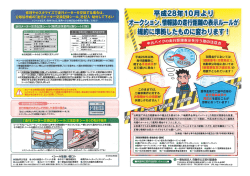 中古バイクの走行距離の表示ルール変更のお知らせ