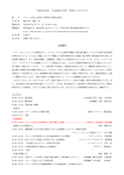 プログラム（PDF型式）