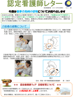 認定看護師レター