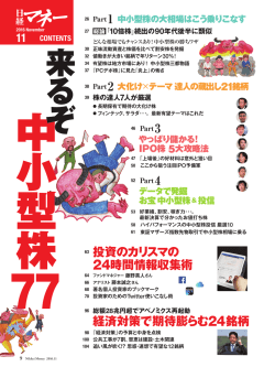 来 る ぞ