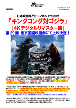 リリース全文