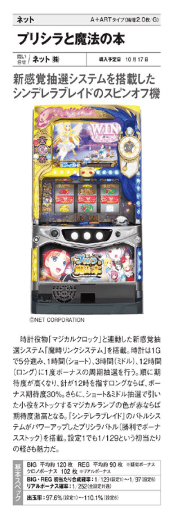 プリシラと魔法の本