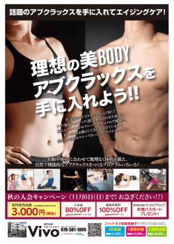 詳細はこちら - スポーツクラブVivo