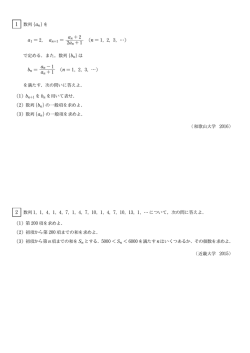 1 an + 1 - SUUGAKU.JP