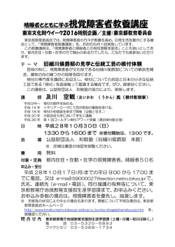 及川 空観 - 東京都教育委員会ホームページ