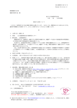 詳細 - 東京大学