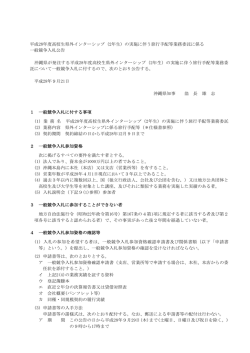 （参考）公告文書（PDF：96KB）