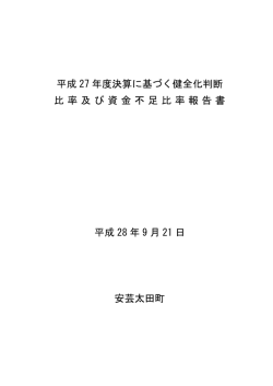 平成 27 年度