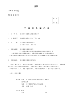 案 - 日本郵政