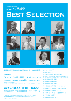 ポスター - 横浜国立大学
