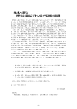 議会意見書のひな型（PDF）