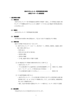 募集要領 - 高知県産業振興センター