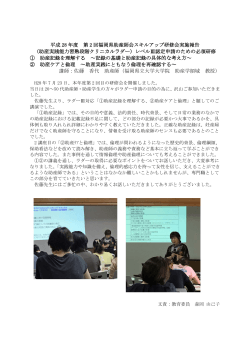 報告書はコチラ（PDF） - 社団法人 福岡県助産師会