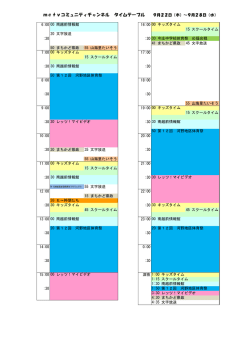 （木）からの番組案内（PDF形式：143KB）