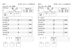 リレーオーダー用紙（PDFファイル）のダウンロード