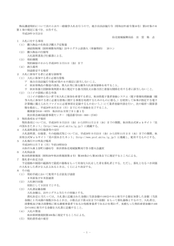 公告文(PDF文書)