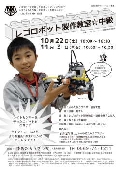 レゴロボット