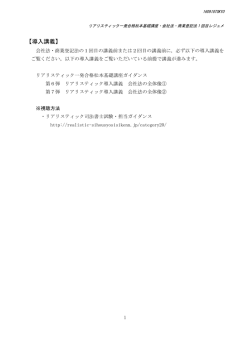 レジュメ