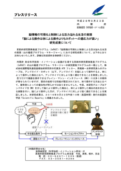 プレスリリース