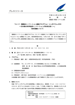 プレスリリース
