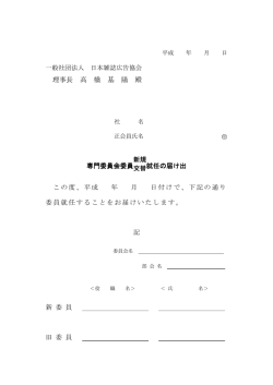 記入用紙ダウンロード【PDF：25KB】