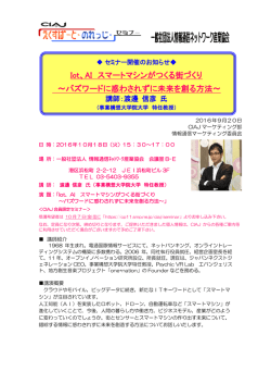 CIAJ 一般社団法人 情報通信ネットワーク産業協会