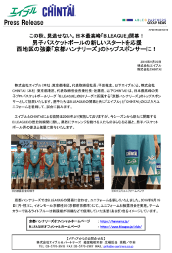 見逃せない。日本最高峰「B.LEAGUE」開幕！