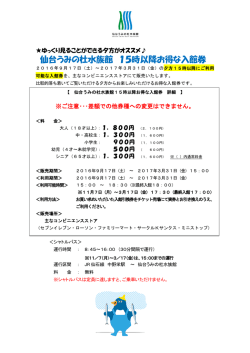 詳細はこちら - 仙台うみの杜水族館