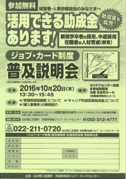 Page 1 労務担当のみなさまへ､ /|新規学卒者の採用、中途採用 ポリテク