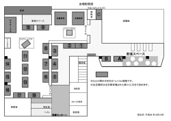 フリマ会場図（PDF）