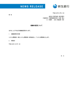 NEWS RELEASE