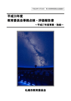 表紙～5ページ（PDF：360KB）