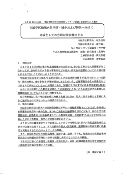 資料2(PDF形式, 98.21KB)