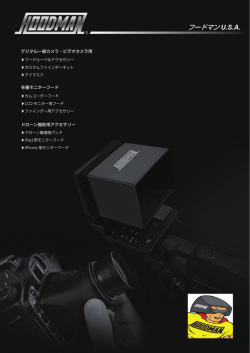 フードマン総合カタログ