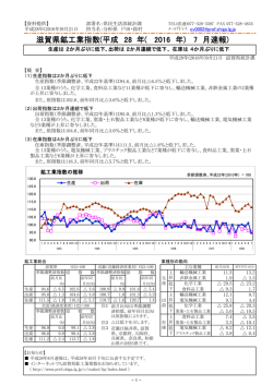 （平成28年（2016年）7月速報）（PDF：387KB）