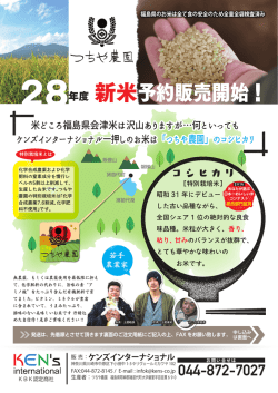 詳細、注文はこちら