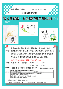 詳細・お申込みはこちら