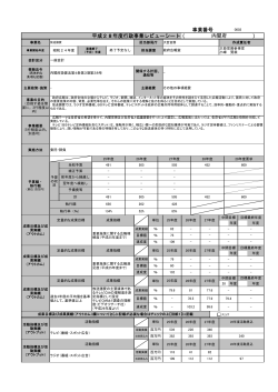 PDF形式：209KB