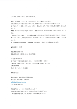 制作 - 加島美術
